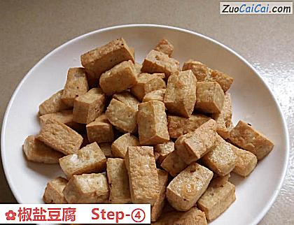 椒盐豆腐做法第四步骤