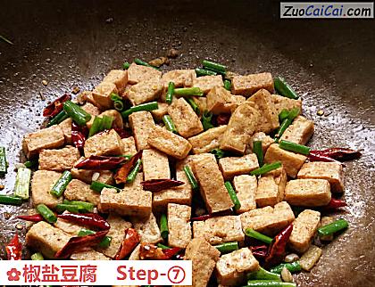 椒盐豆腐做法第七步骤