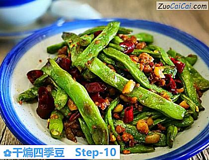 干煸四季豆做法第十步骤