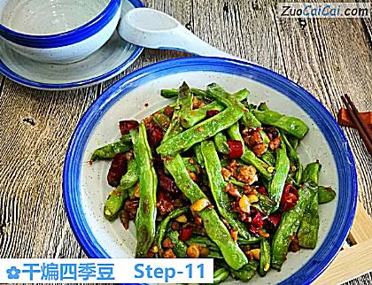 干煸四季豆做法第十一步骤