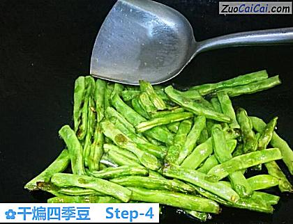 干煸四季豆做法第四步骤