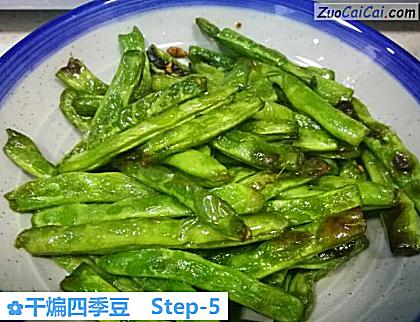 干煸四季豆做法第五步骤