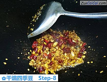 干煸四季豆做法第八步骤