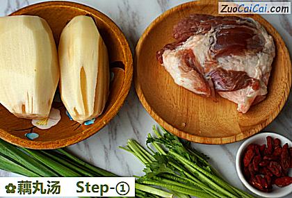 藕丸汤做法第一步骤