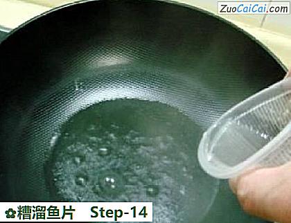 糟溜鱼片做法第十四步骤