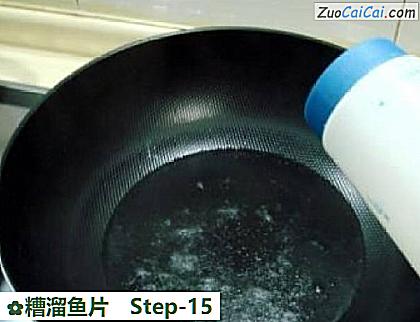 糟溜鱼片做法第十五步骤