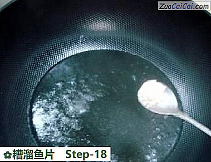 糟溜鱼片做法第十八步骤