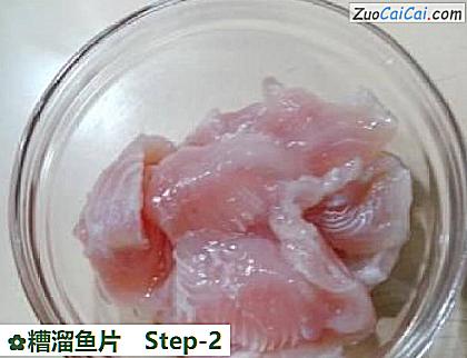 糟溜鱼片做法第二步骤