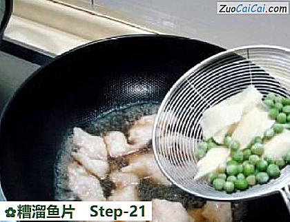 糟溜鱼片做法第二十一步骤