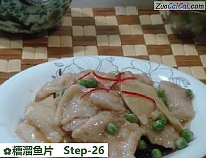 糟溜鱼片做法第二十六步骤