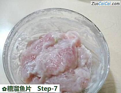 糟溜鱼片做法第七步骤
