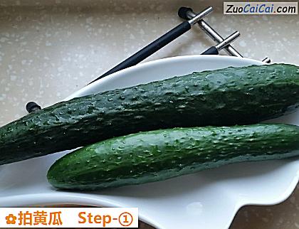 拍黄瓜做法第一步骤