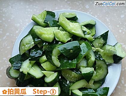 拍黄瓜做法第三步骤