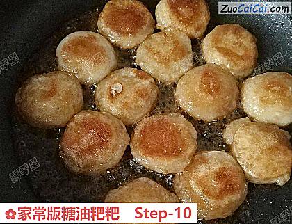 家常版糖油粑粑做法第十步骤