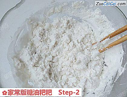 家常版糖油粑粑做法第二步骤