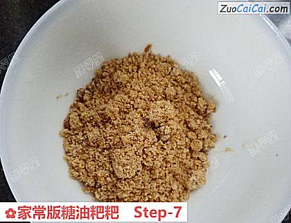 家常版糖油粑粑做法第七步骤