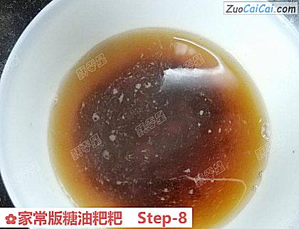 家常版糖油粑粑做法第八步骤