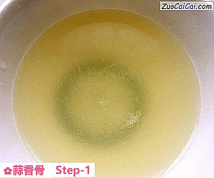 蒜香骨做法第一步骤