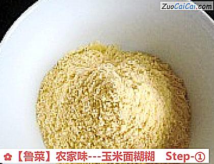 -玉米面糊糊做法第一步骤