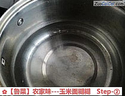 -玉米面糊糊做法第二步骤