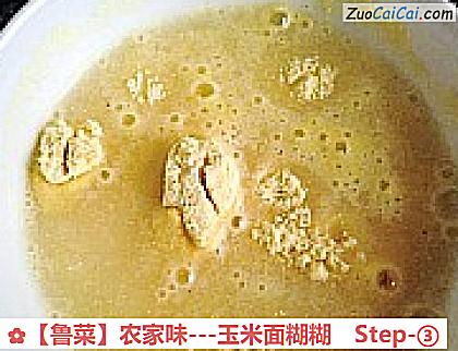 -玉米面糊糊做法第三步骤