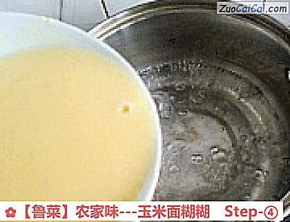 -玉米面糊糊做法第四步骤