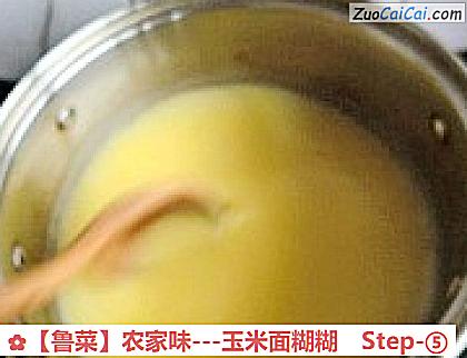 -玉米面糊糊做法第五步骤