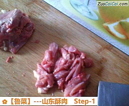 ［鲁菜］－山东酥肉做法第一步骤