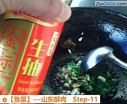 ［鲁菜］－山东酥肉做法第十一步骤