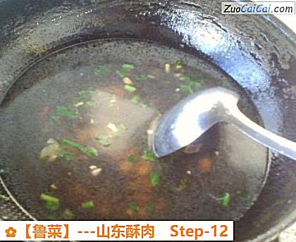 ［鲁菜］－山东酥肉做法第十二步骤