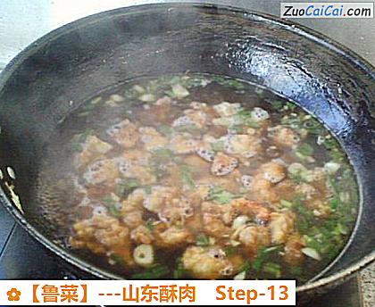 ［鲁菜］－山东酥肉做法第十三步骤