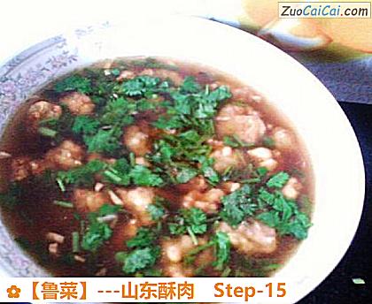 ［鲁菜］－山东酥肉做法第十五步骤