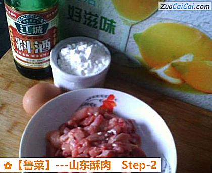 ［鲁菜］－山东酥肉做法第二步骤