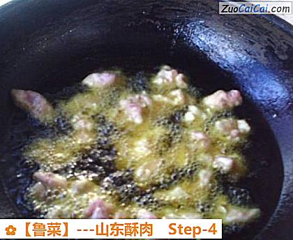 ［鲁菜］－山东酥肉做法第四步骤