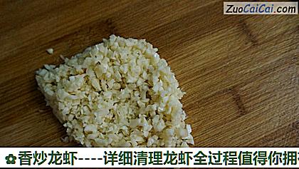 香炒龙虾做法第十步骤