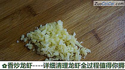 香炒龙虾做法第十一步骤