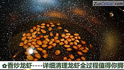 香炒龙虾做法第十二步骤