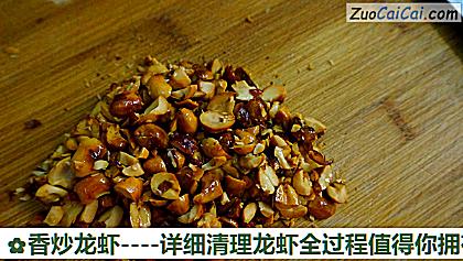 香炒龙虾做法第十三步骤