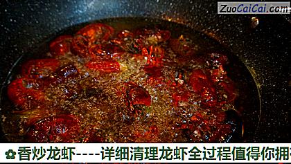香炒龙虾做法第十四步骤