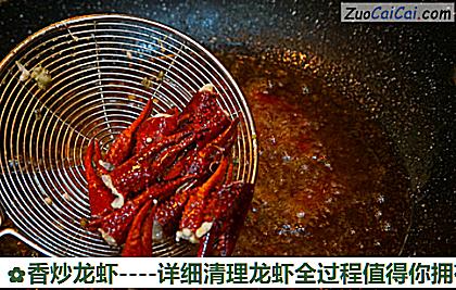 香炒龙虾做法第十六步骤