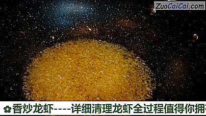 香炒龙虾做法第十七步骤