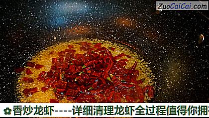 香炒龙虾做法第十八步骤