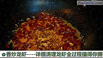 香炒龙虾做法第十九步骤