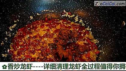 香炒龙虾做法第二十步骤