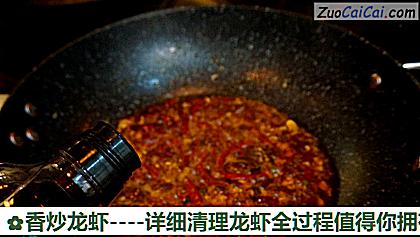 香炒龙虾做法第二十一步骤