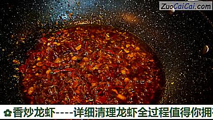 香炒龙虾做法第二十二步骤