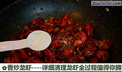 香炒龙虾做法第二十四步骤