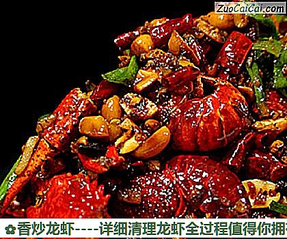 香炒龙虾做法第二十八步骤