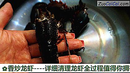 香炒龙虾做法第七步骤