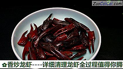 香炒龙虾做法第九步骤